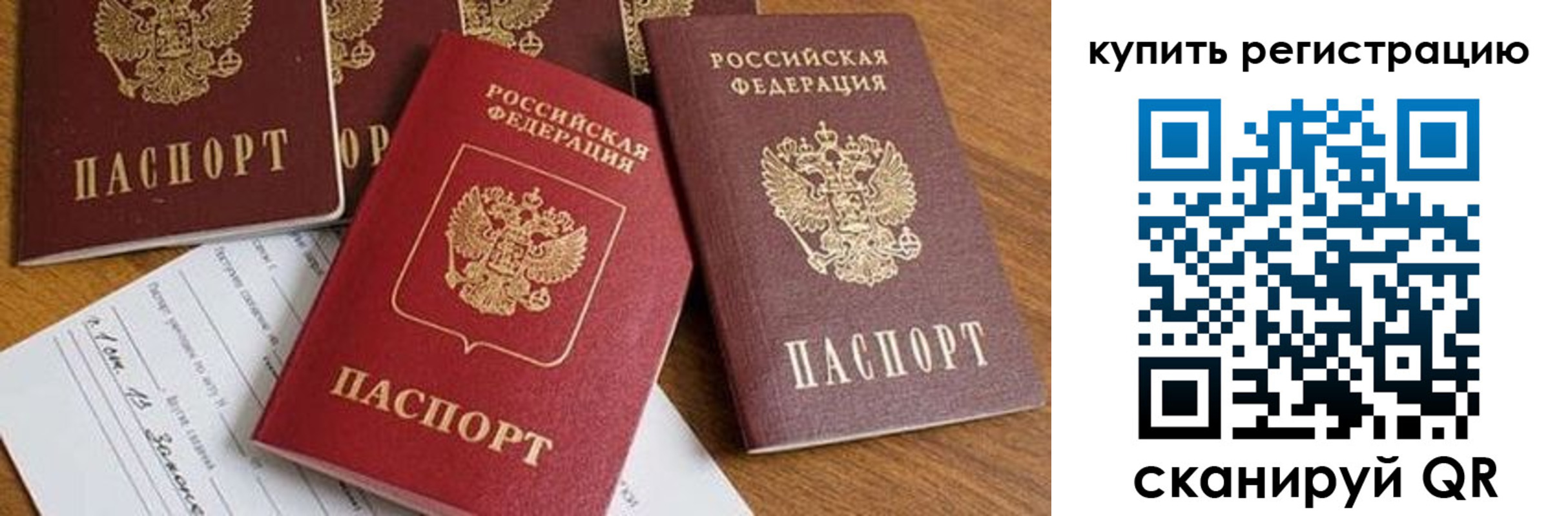 прописка от собственника в Туринске