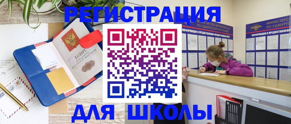 временная прописка в Туринске