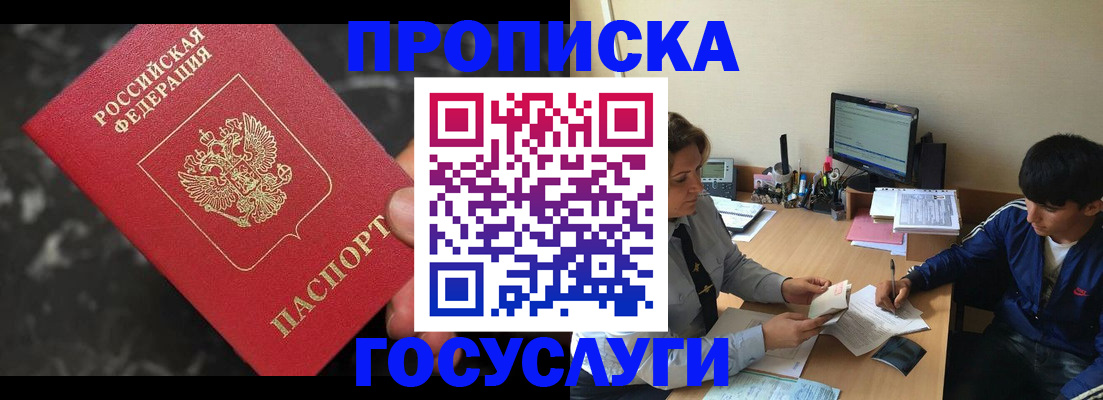 временная регистрация для всех в Туринске
