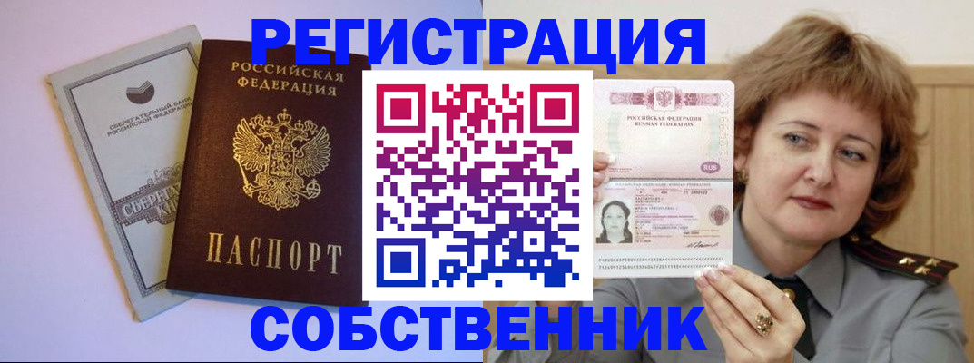 временная регистрация для всех в Туринске