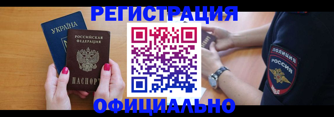временная регистрация адрес в Туринске